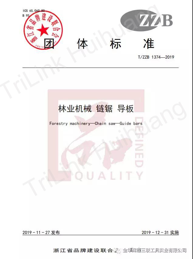 1374-2019 “Placa Gu&iacute;a Sierra de Cadena para Maquinaria Forestal”