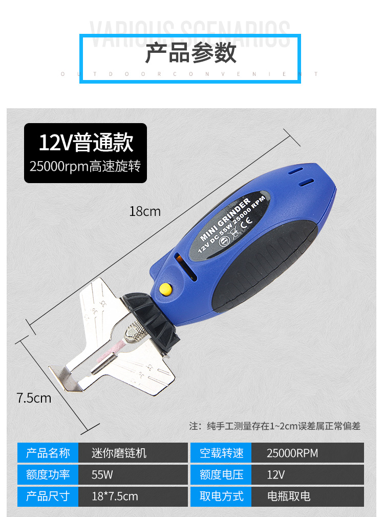 Amoladora de cadena de mano